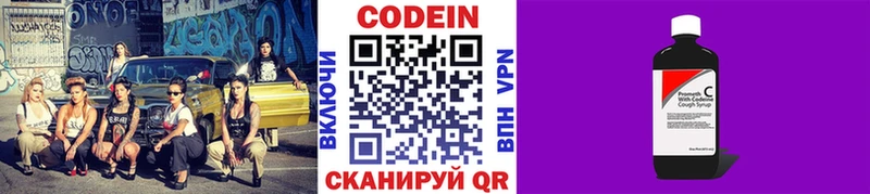 Кодеин Purple Drank  Няндома 